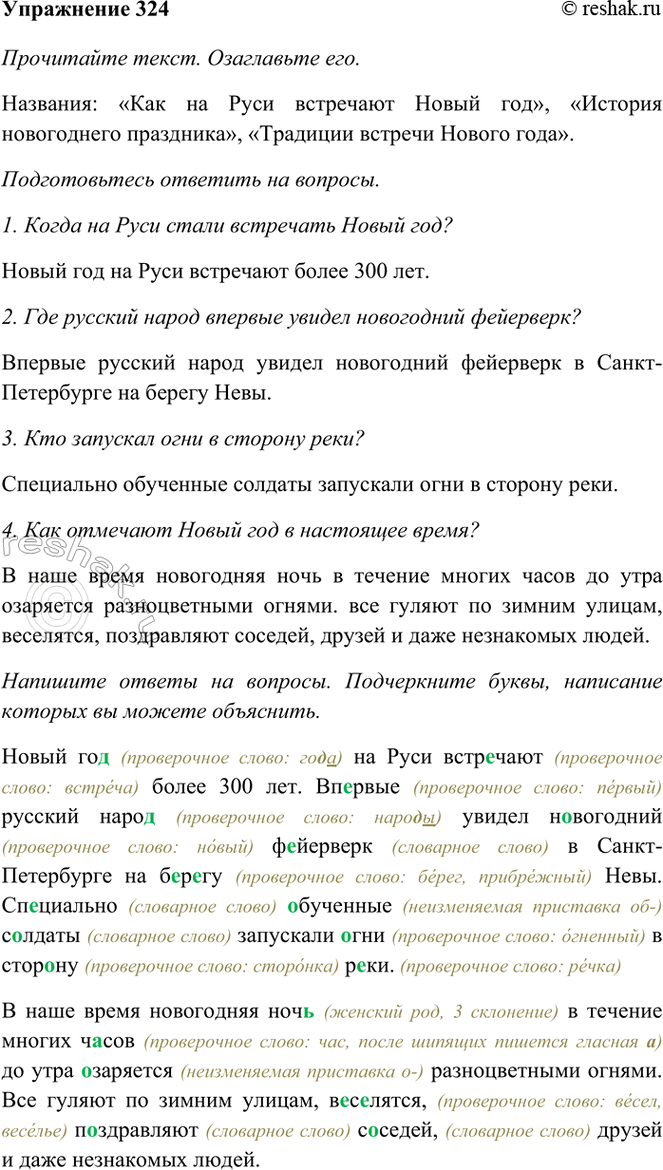 ����������� 324. ���������� �����. ���������� ���.�� ���� ��������� ����� ��� ������� ��� ����� 300 ���.������� ������� ����� ������ ���������� ��������� � �����-���������� ��...