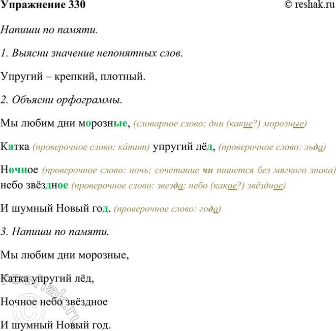 ����������� 330. ������ �� ������.�� ����� ��� ��������,����� ������� ��,������ ���� ������� � ������ ����� ���.(�. ���������)����� ����� �� �������� �������...