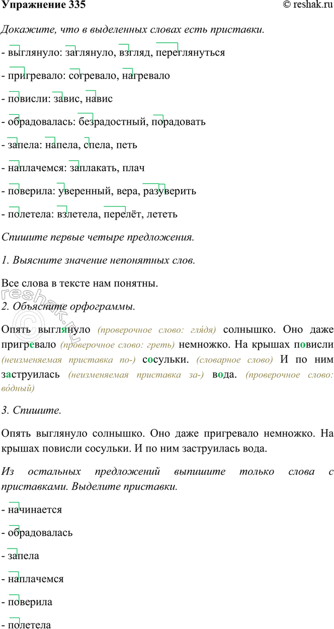 ����������� 335 ���������� �����.����� ��������� ��������. ��� ���� ���������� ��������. �� ������ ������� ��������. � �� ��� ����������� ����.���� � ����� �����������, � ������...