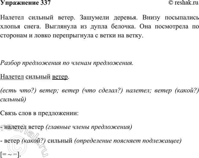 ����������� 337. ����� �����, �������� ���������� �� ������ ���������.������� ������� �����.4 ..������ �������. ���� ..�������� ������ �����. ..������� �� ����� �������. ���...