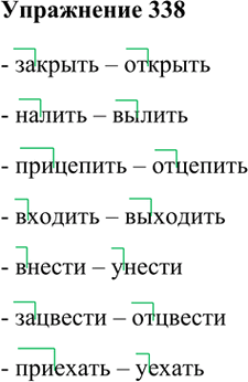 ����������� 338. �� ������ ���� � ������� ��������� ��������� ������������ �����-��������. ��������.�������, ������, ���������, �������, ������, ��������, ��������.�������....