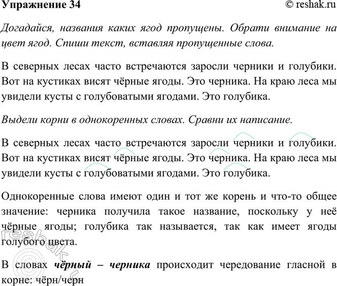 ����������� 34. ���������, �������� ����� ���� ���������. ������ �������� �� ���� ����.� �������� ����� ����� ����������� ������� ������� � ��������. ��� �� �������� ����� ������...