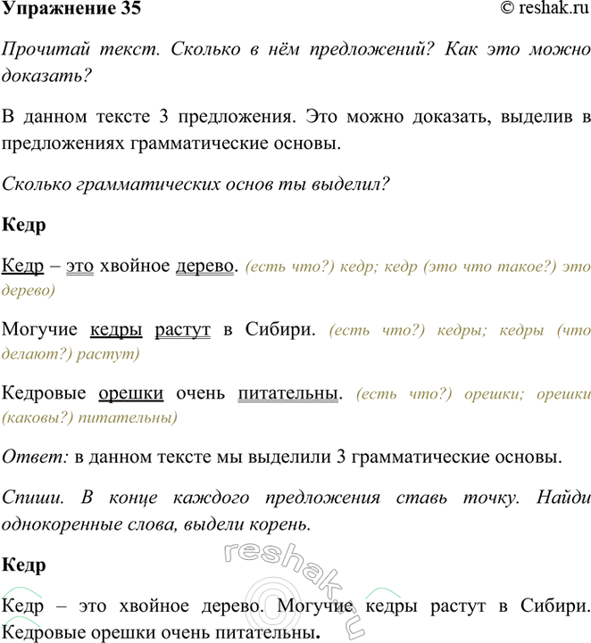 ����������� 35. �������� �����. ������� � ��� �����������? ��� ��� ����� ��������? ������� �������������� ����� �� �������?�������� � ��� ������� ������ ������� ����� ������ �...