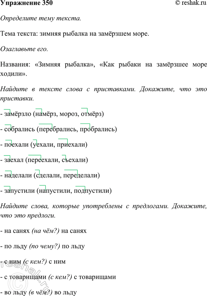 ����������� 350. ���������� �����.����� ���� �������.4 ������ ��������� ������ ����. ��� ����� ���� � ������� �� ����� �� ����. ������ � ����� ������, � � ��� ��� ������� ������....