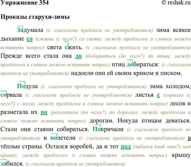 ����������� 354. ���������� �����.������� �������-���� (��)������ ���� ������ ������� (��)����� (�)����. ������ ����� ����� ��� (��)���� (��)��������: ������� ��� �� ����� ������...