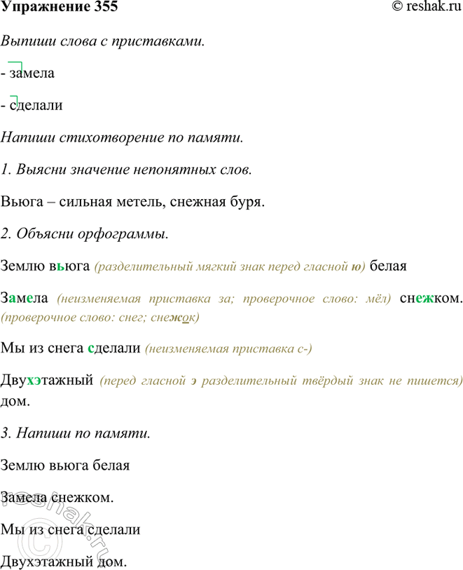 ����������� 355. ��������.����� ����� ����� ������ �������.�� �� ����� ������� ����������� ���.(�. ���������)������ ����� � �����������. ������ ������������� ��...