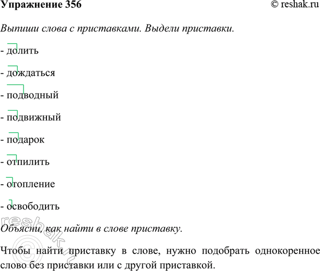 ����������� 356. ������ ����� � �����������. ������ ���������.�����������������������������������������������������������������������������������, ��� ����� �...