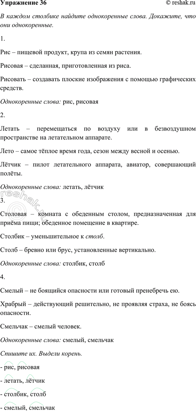 ����������� 36. � ������ �������� ������� ������������ �����. ��������, ��� ��� ������������. ������� ��. �������� ������. ��������� ����...