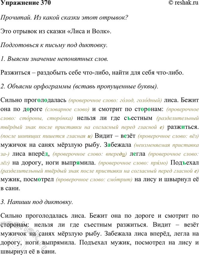 ����������� 370. ��������. �� ����� ������ ���� �������?������ ����.. �..������ ����. ����� ��� �� �..���� � ������� �� ��..�..���: ������ �� ��� �..������ ����..����. ����� �...