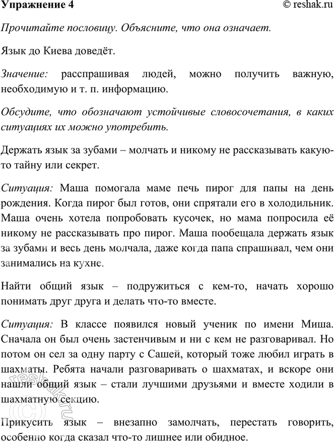 ����������� 4. ���������� ���������. ���������, ��� ��� ��������.���� �� ����� ������.���������� ���������� �������������� �� ������ ����: ������� ���� �� ������; ����� �����...