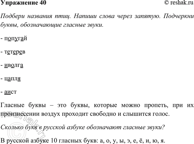 ����������� 40. ������� �������� ����.������ ����� ����� �������. ��������� �����, ������������ ������� �����. ������� ���� � ������� ������ ���������� ������� �����?� �������...