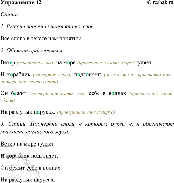 ����������� 42. ��������. ����� (������� � 1).����� �� ���� ������ � �������� ���������;�� ����� ���� � ������ �� �������� �������.(�. ������)��������� �����, � �������...