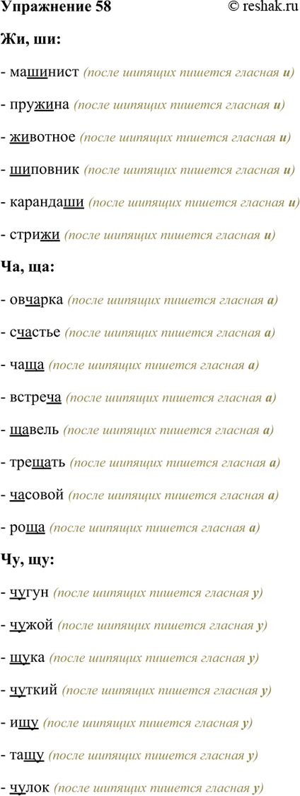 ����������� 58. ����� �����, �������� ��������� ����.��, ��: ��.����, ���..��, ..������, ..������, �������.., ����.. .��, ��: ��..���, �..����, ��.., �����.., ..����, ���..��,...