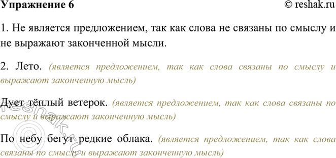 ����������� 6. ��������. ����� �����������, ����� ��.1. ������, �����, ����, ������.2. ����. ���� ����� �������. �� ���� ����� ������ ������.����������� � ��� ����� ���...