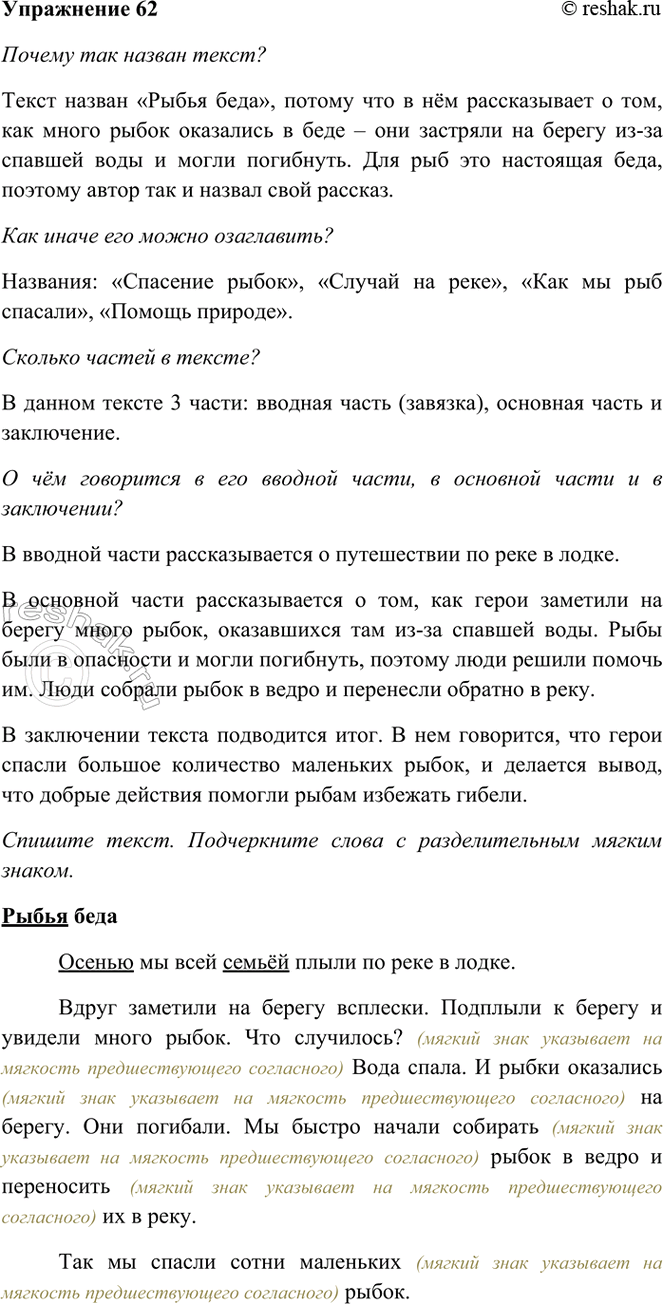 ����������� 62. ���������� ������� ��������.����� ���������� �� ���� ������ ����� �� ���� � �����.����� �������� �� ������ ��������. �������� � ������ � ������� ����� �����....