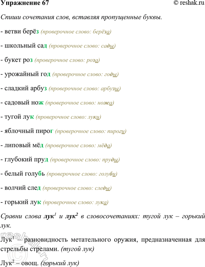 ����������� 67. ����� ��������� ����, �������� ����������� �����.����� ����, �������� ��.., ����� ��.., ��������� ��.., ������� ����.., ������� ��.., ����� ��.., �������� ����..,...