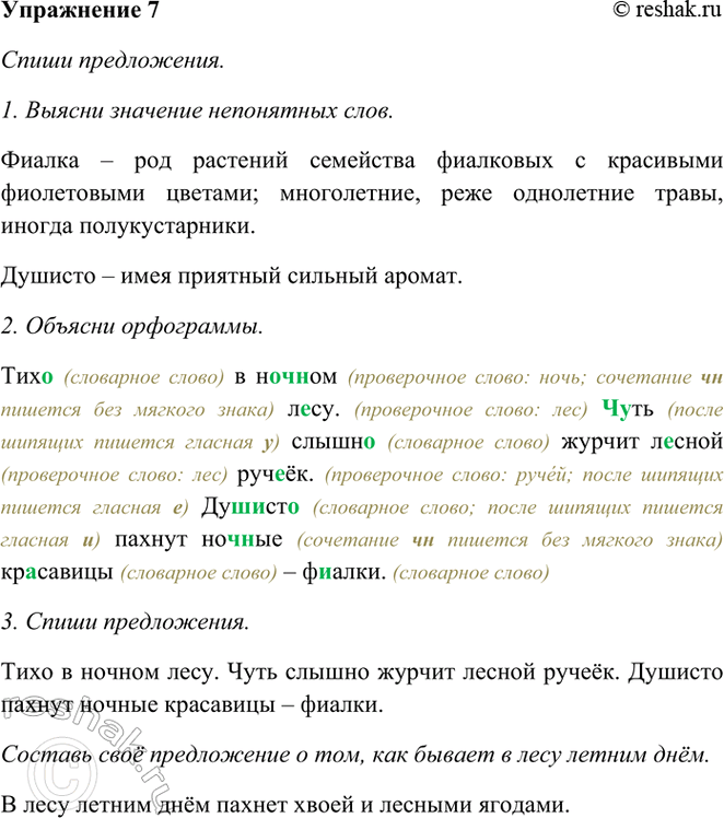 ����������� 7. ��������.���� � ������ ����. ���� ������ ������ ������ �����. ������� ������ ������ ��������� � ������.(�. �������-�������)����� ��� ����������� (�� ������)....