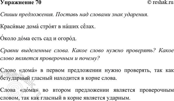 ����������� 70. ����� �����������. ������� ��� ������� ���� ��������.�������� ���� ������ � ����� ����. ����� ���� ���� ��� � ������.������ ���������� �����. ����� ����� �����...