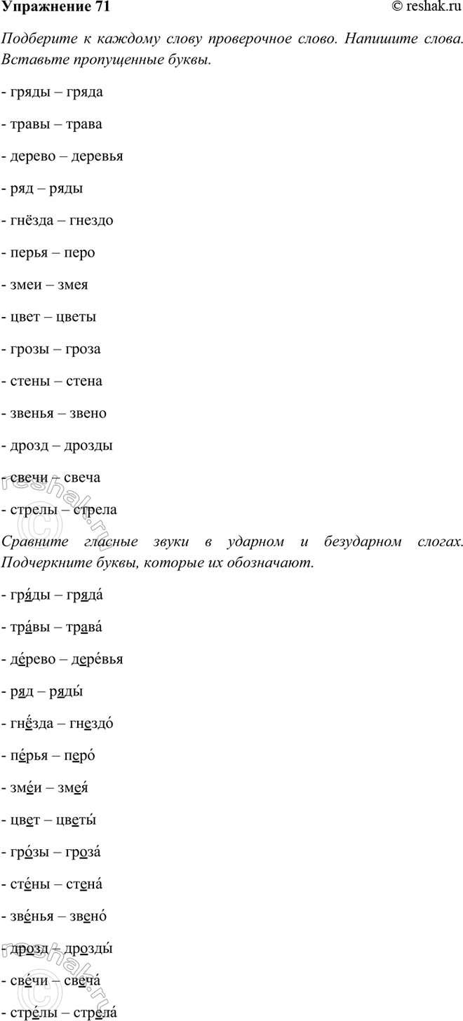 ����������� 71. ��������� � ������� ����� ����������� �����. �������� �����. �������� ����������� �����.�����	� �����,	... � ��..��, ... � �������, ... � �..��, ... � ������, ......