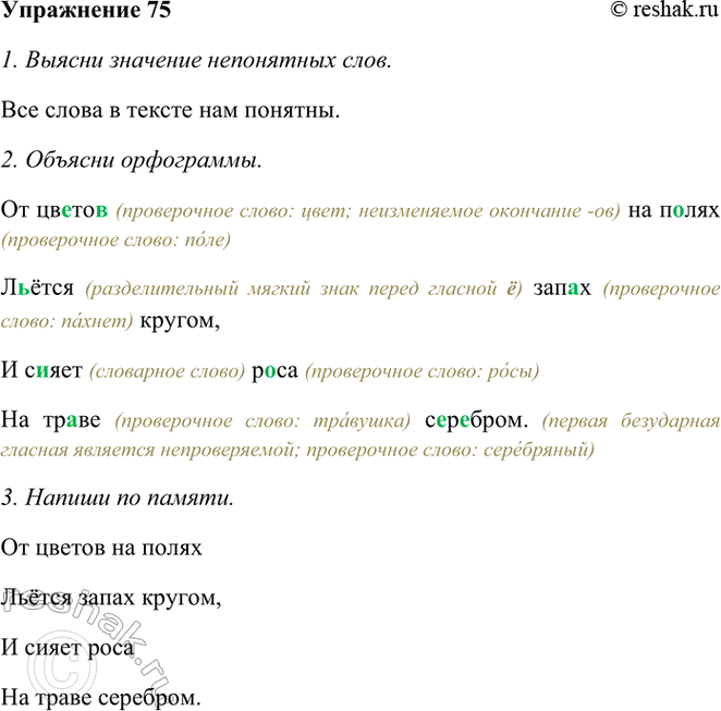 ����������� 75. ��������.�� ������ �� ����� ������ ����� ������,� ����� ���� �� ����� ��������.(�. �������)������ ������������� �� ������ (������� � 3).����� 11....