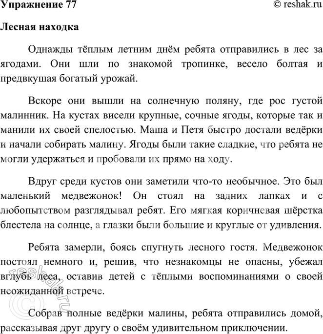 ����������� 77. ����������� �������. ���������� ���. ����������, ��� ��������� � ����.����� 1������ �������������� ����� ������ ���� ������ ����������� � ��� �� �������. ���...