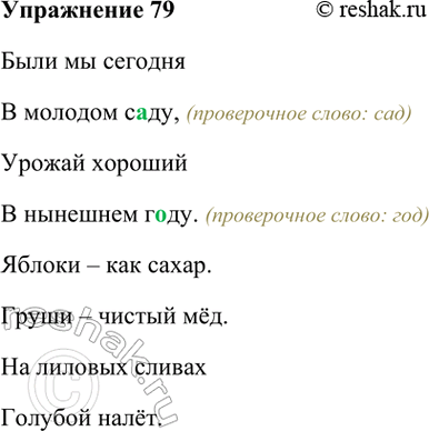 ����������� 79. ��������.���� �� ������� � ������� �..��, ������ ������� � �������� �..��. ������ � ��� �����. ����� � ������ ��. �� ������� ������ �������...