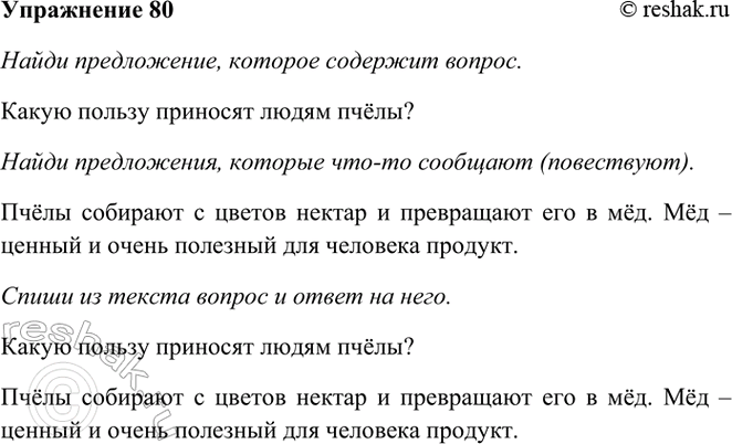 ����������� 80. ��������.����� ������ �������� ����� �����? ����� �������� � ������ ������ � ���������� ��� � ��. ̸� � ������ � ����� �������� ��� �������� �������.�����...