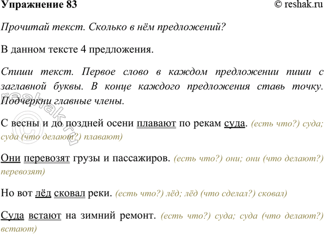 ����������� 83. �������� �����. ������� � ��� �����������?� ����� � �� ������� ����� ������� �� ����� ���� ��� ��������� ����� � ���������� �� ��� �� ������ ���� ���� ������ ��...