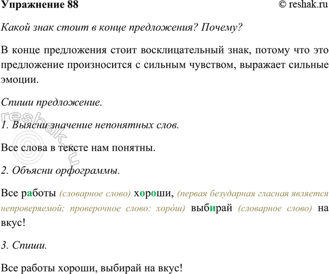 ����������� 88. ��������.��� ������ ������, ������� �� ����!(�. ����������)����� ���� ����� � ����� �����������? ������? ����� �����������. �������.����� 1� �����...