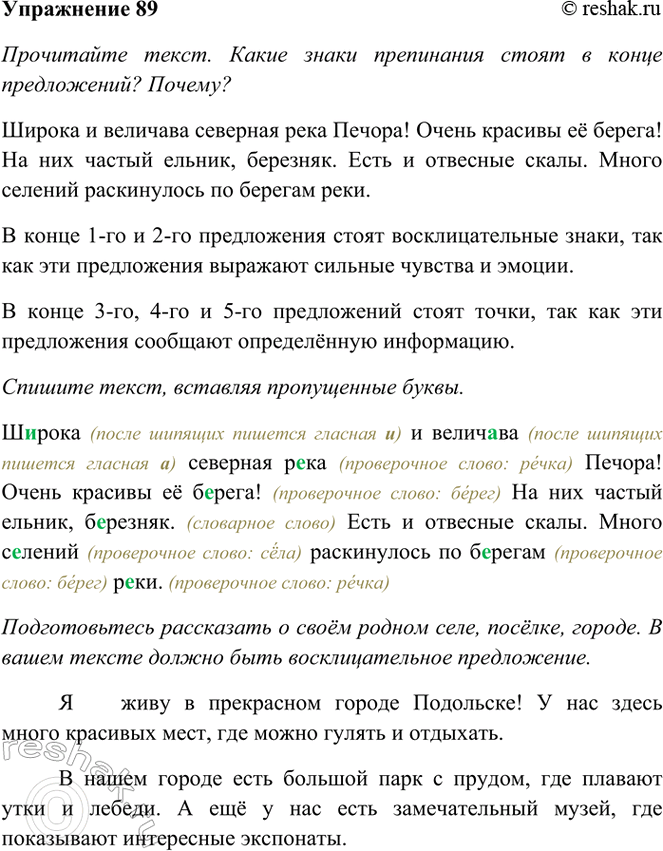 ����������� 89. ���������� �����. ����� ����� ���������� ����� � ����� �����������? ������?������1 � �����..�� �������� �..�� ������! ����� ������� � �..����! �� ��� ������...