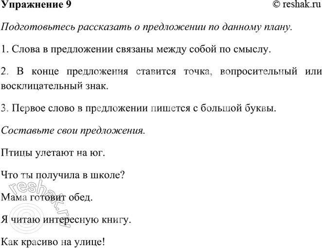 ����������� 9. ����������.1. ����� � ����������� ������� ����� ����� �� ������.2. � ����� ����������� �������� �����, �������������� ��� ��������������� ����.3. ������ ����� �...