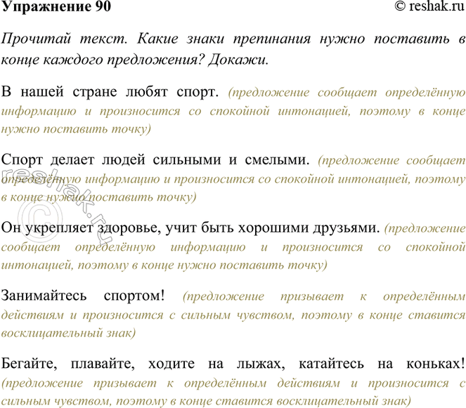 ����������� 90. �������� �����. ����� ����� ���������� ����� ��������� � ����� ������� �����������? ������.� ����� ������ ����� ����� ����� ������ ����� �������� � ������� ��...