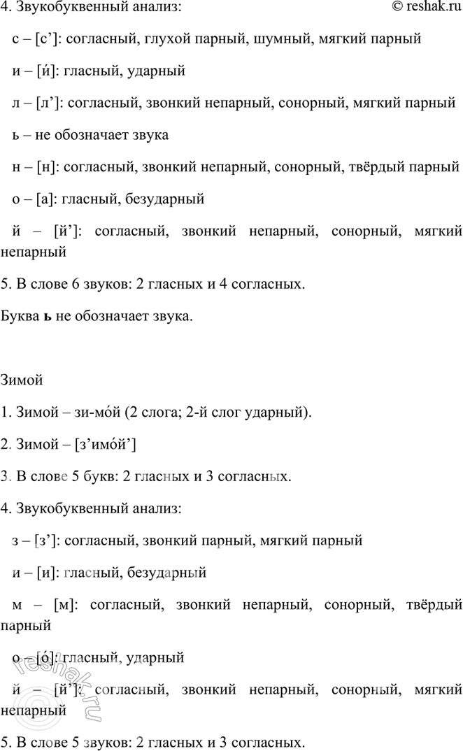 �������������� �����������