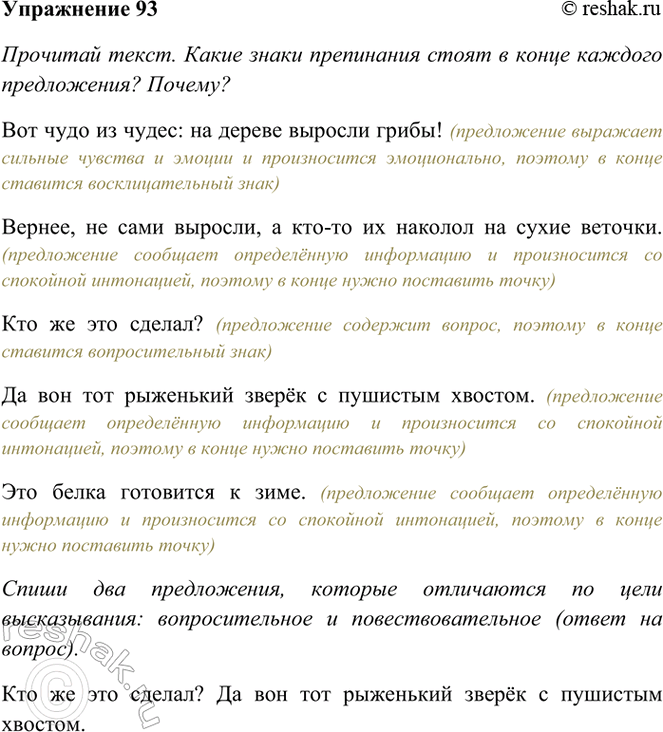 ����������� 93. �������� �����. ����� ����� ���������� ����� � ����� ������� �����������? ������?��� ���� �� �����: �� ������ ������� �����! ������, �� ���� �������, � ���-�� ��...