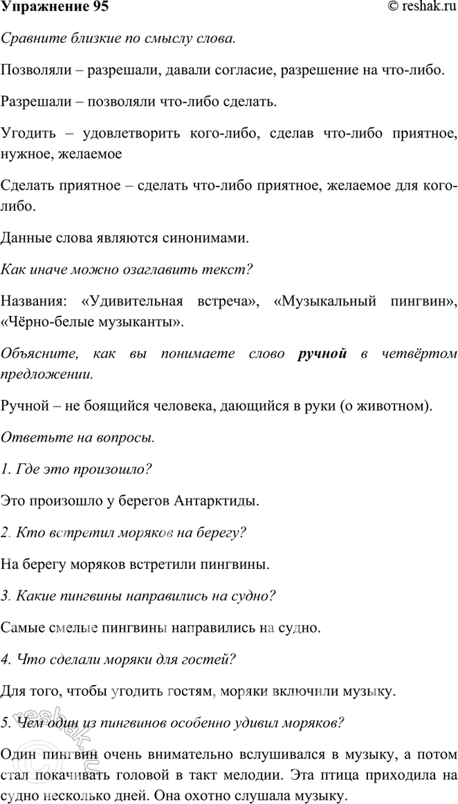 ����������� 95. ����������.������� ��� ���������������� ����� ������� � ����������. ��� ������� � �������.�� ������ ������� ��������� ��������. ����� ��������� �� ��������...