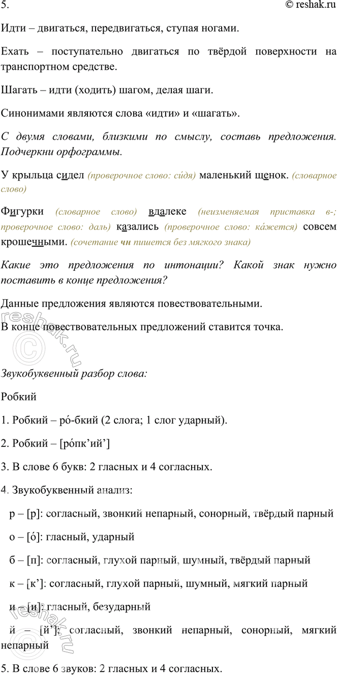 �������������� �����������