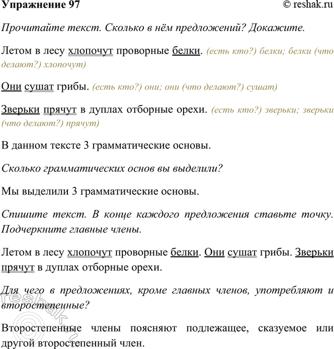 ����������� ������� � �������������� ����� �����������. ������� ������������������ � ������� ���������������� �����������97. ���������� �����. ������� � ��� �����������? ��������....