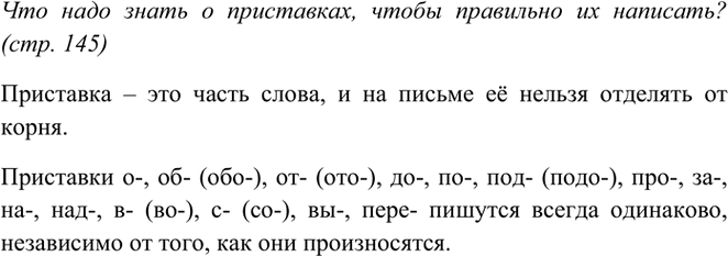 ����������� ��� ���� ����� � ����������, ����� ��������� �� ��������?����� 1��������� � ��� ����� �����, � �� ������ � ������ �������� �� �����.��������� �-, ��- (���-), ��-...