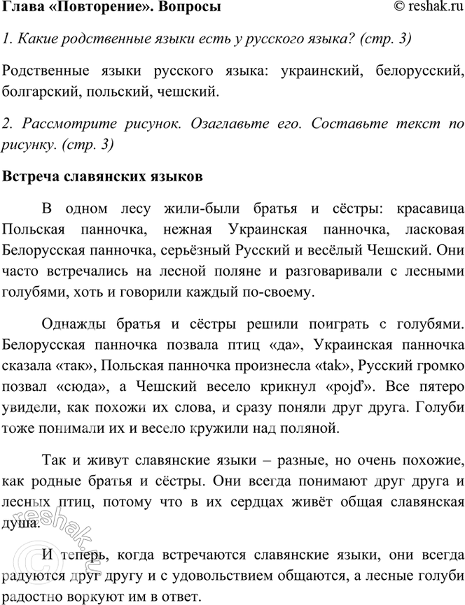 ����������� ����� ����������� ����� ���� � �������� �����?����� 1����������� ����� �������� �����: ����������, �����������, ����������, ��������, �������. ����� 2�������...