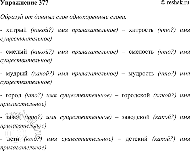 ����������� 377. ������� �� ������ ���� ������������ �����.�����? ������ � ���? ��������������	�������	����?	�����	�	�����? ��������������	����?	����	���� ������...