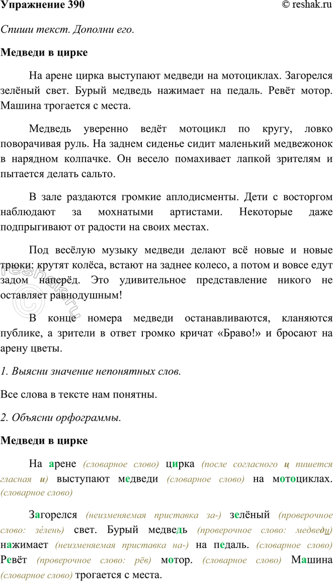 ����������� 390. �������� �����.������� � ������� ����� ����� ��������� ������� �� ����������.��������� ������ ����. ����� ������� �������� �� ������. ���� �����. ������...