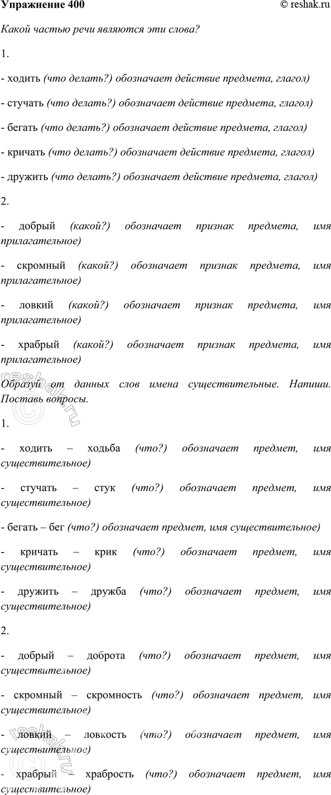 ����������� 400. �������� �����.������, �������, ������, �������, �������. ������, ��������, ������, �������.����� ������ ���� �������� ����� � ������ �������? ��...