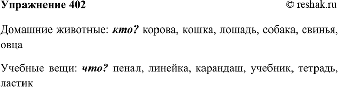 ����������� 402. ������ ���� ��� ���������������, ������� �������� ���������� �������� ��������, � ���� ��� ���������������, ������������ ������� ����.�������� ��������: ���?...