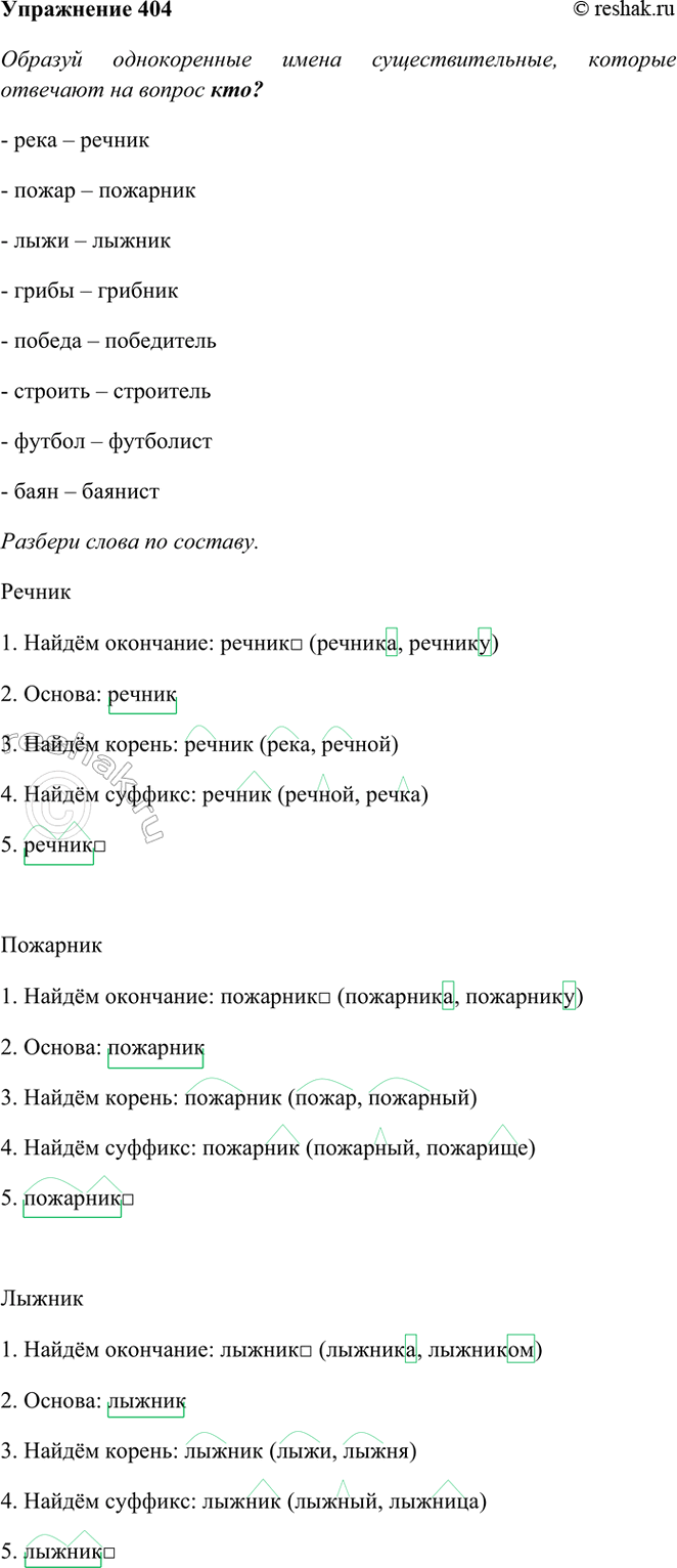 ����������� 404. ������� ������������ ����� ���������������, ������� �������� �� ������ ���? ������� ����� �� ������� (������� � 5).���� � ������, ����� � ..., ���� � ..., ����� �...