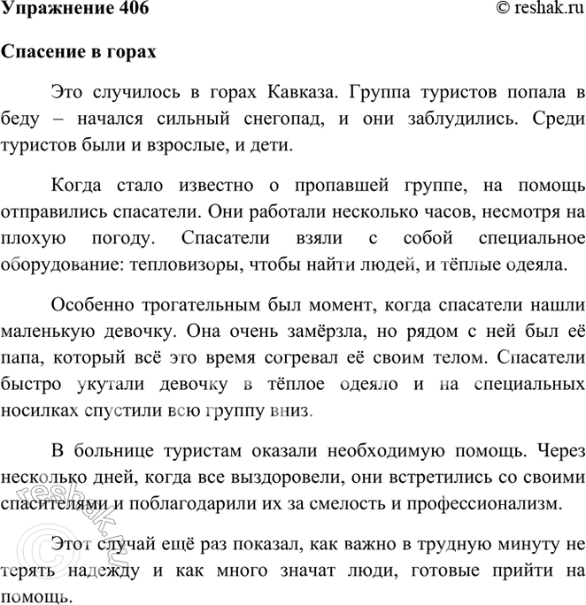 ����������� 406. � ����� ������� �������� ������� �� ����� �������� �� ������? ��������� ������ �������.����� 1�������� � �������� ��������� � ����� �������. ������ ��������...