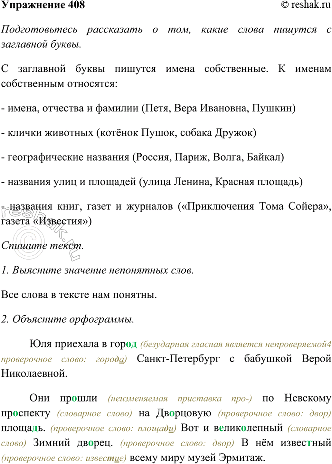 ����������� 408. ���������� �����.��� �������� � ����� �����-��������� � �������� ����� �����������.��� ������ �� �������� ��������� �� ��������� �������. ��� � ������������...