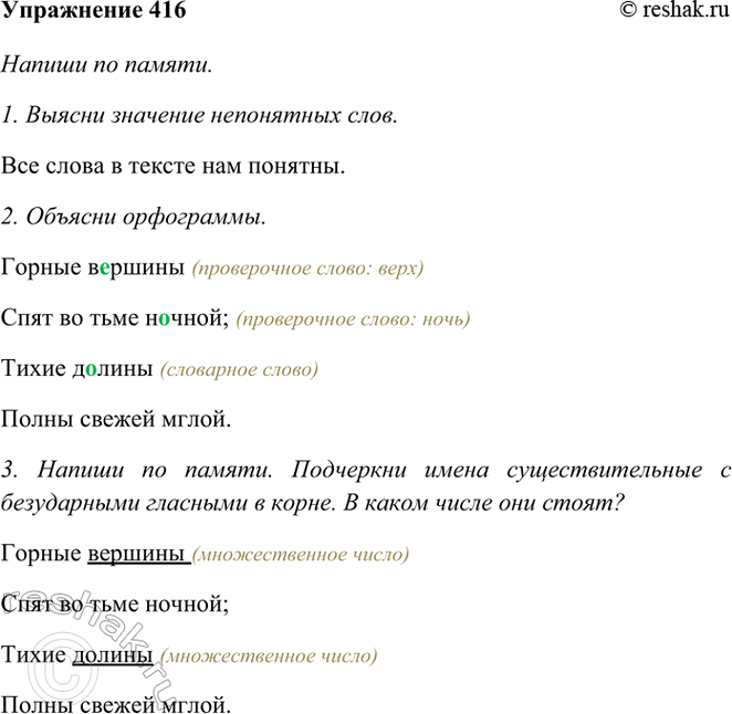 ����������� 416. ������ �� ������ (������� � 3).������ ������� ���� �� ���� ������;����� 11. ������ �������� ���������� ����. ��� ����� � ������ ��� �������.2. �������...