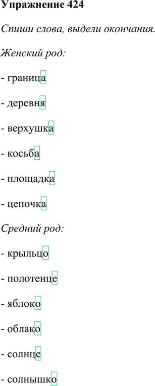 ����������� 424. ����� �����, ������ ���������.�. �.���������������������������������������������. �.������������������������������������������������...