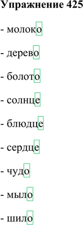 ����������� 425. ���������, ����� ��������������� �������� ���� ���� ��������. ������ �� � ������� ����� �������. ������ ���������.����� 1- ������- ������- ������-...