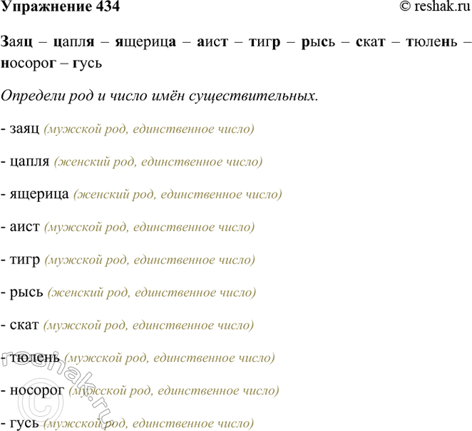 ����������� 434. ������ ������� �� ������ ����.���� � ����� � ... .�������� ��� � ����� ��� ���������������.����� 1���� � ����� � ������� � ���� � ���� � ���� � ���� �...